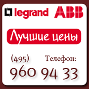 Legrand-220.ru