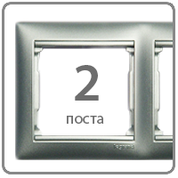 Рамка Valena 2-я Алюминий 770152 ― Legrand-220.ru