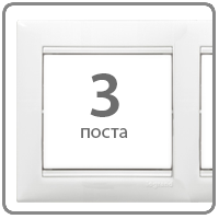 Рамка Valena 3-я Белая 774453