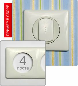 Рамка четырехпостовая (Белая) ― Legrand-220.ru