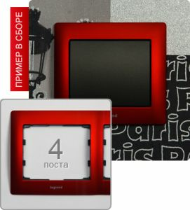 771904 Рамка четырехпостовая ― Legrand-220.ru