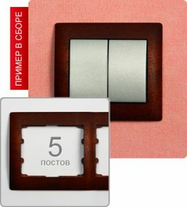 771985 Рамка пятипостовая ― Legrand-220.ru