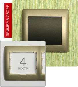 771404 Рамка четырехпостовая ― Legrand-220.ru