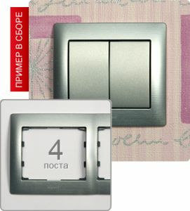 771954 Рамка четырехпостовая ― Legrand-220.ru