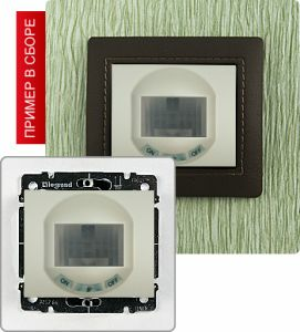 Датчик движения без нейтрали с функцией принудительного ВКЛ/ВЫКЛ света 300 Вт ― Legrand-220.ru