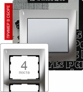 771938 Рамка четырехпостовая ― Legrand-220.ru