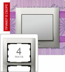 771958 Рамка четырехпостовая ― Legrand-220.ru