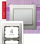 771958 Рамка четырехпостовая