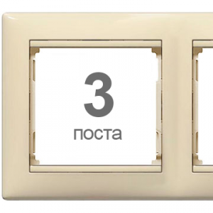 Рамка Valena 3-я Слоновая Кость 774353